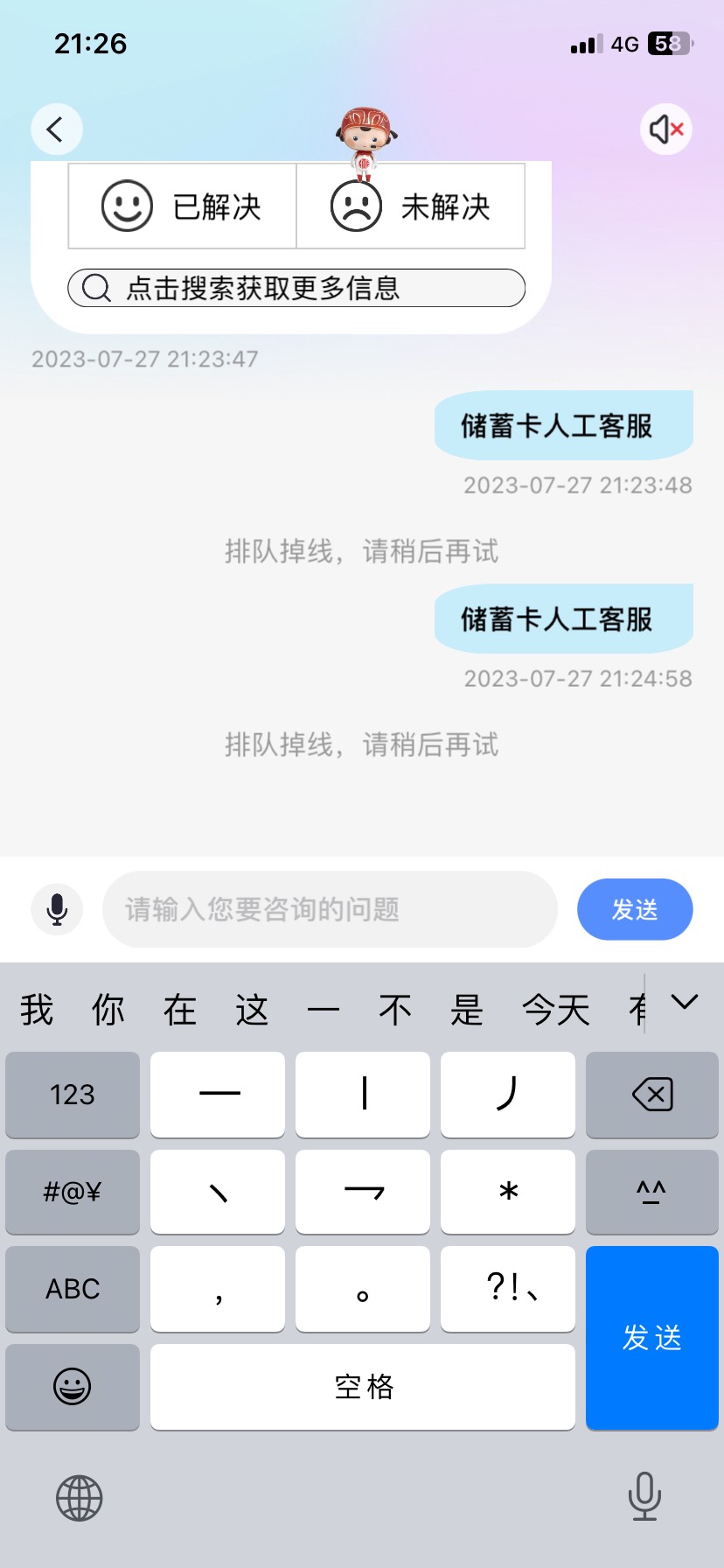 中信一到我就掉线，还有二月申请过了20还可以申请不

17 / 作者:天天~~~ / 