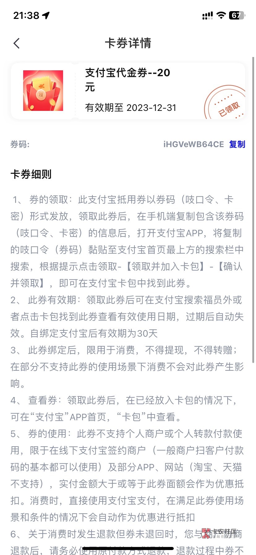 中信20到手，以前的预留手机号不用了，之前一直登录不上去，上传去碰瓷也没给，今天登15 / 作者:如花就是我 / 