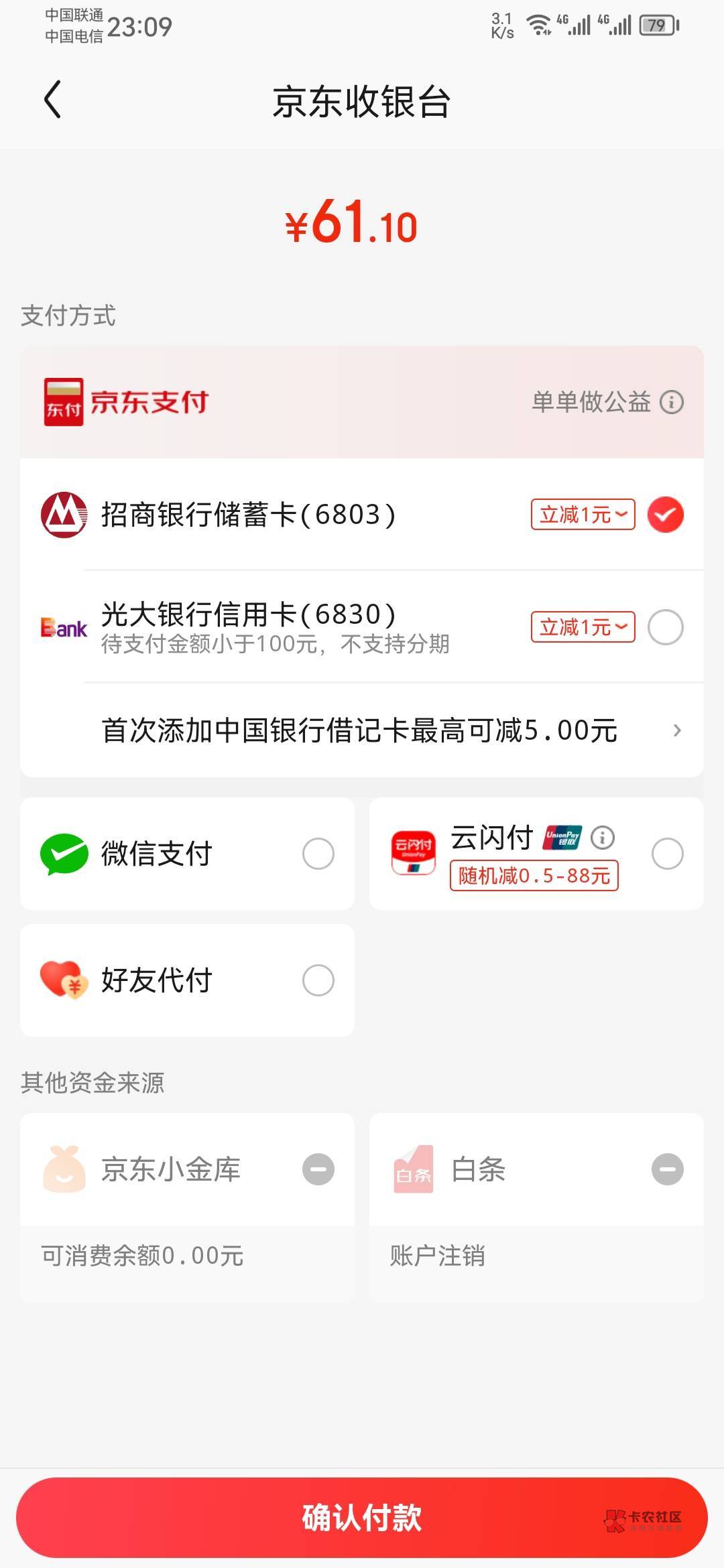 这 京东咋回事啊，我选的 都是京东自营产品，付款的时候，不让用 京东礼品卡支付。那79 / 作者:龙飞呀 / 