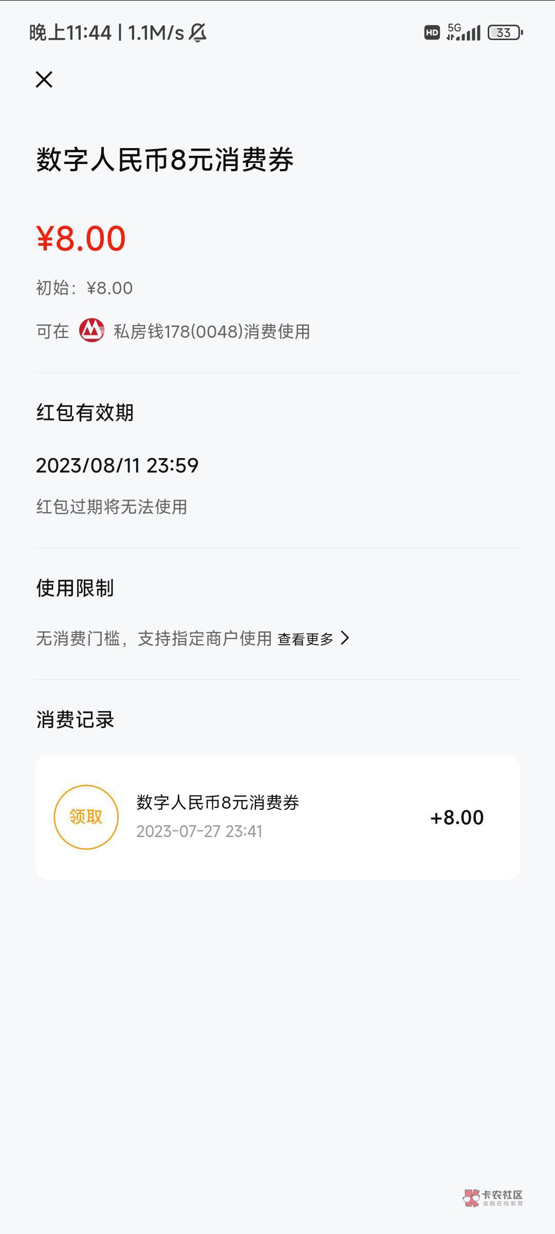 刚刚把招商银行APP注销了，然后用了一个新手机号注册了一下，别绑卡，再去开通数字人23 / 作者:小老弟膨胀了 / 