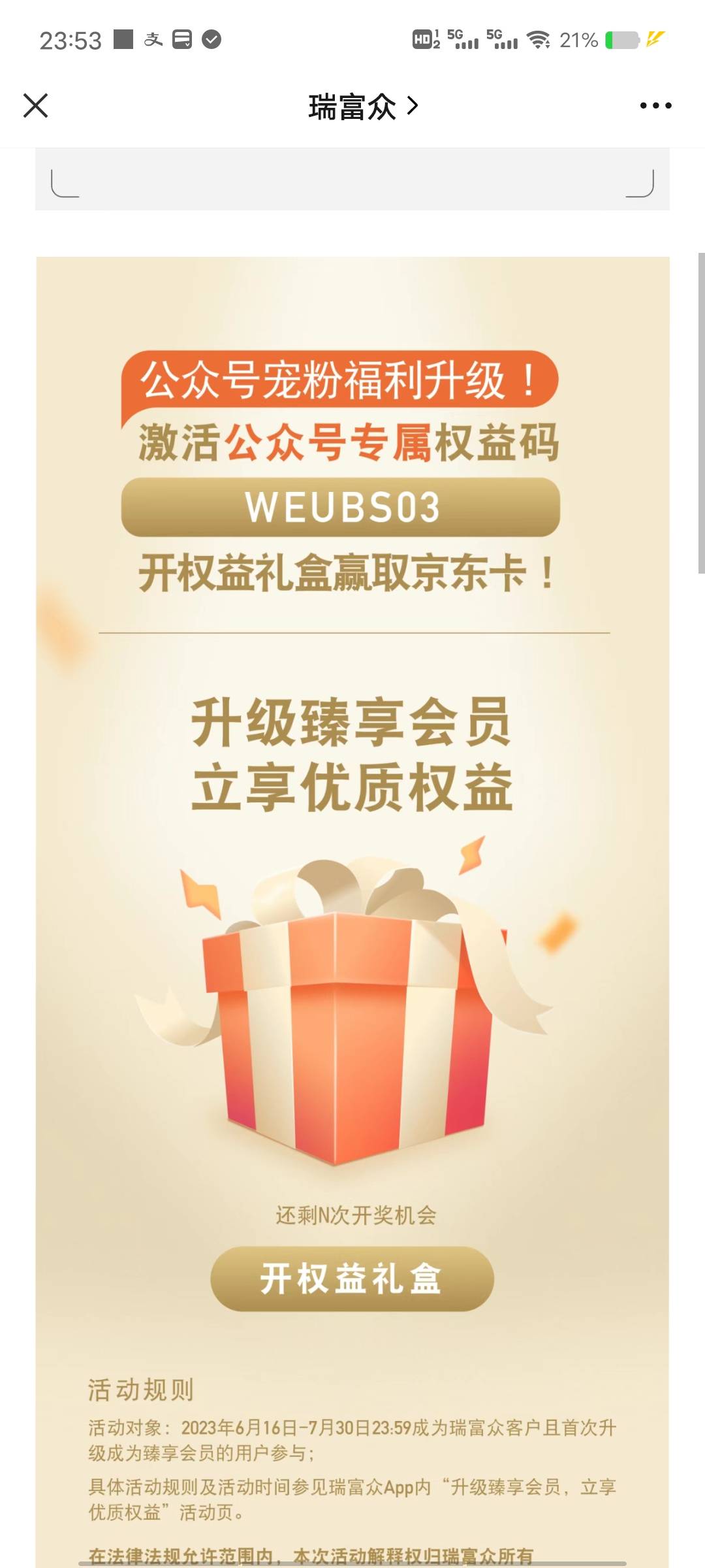 又不是只有玩游戏拿20E卡，一个签到完成任务一个填激活码，一共60E卡



65 / 作者:骗子都是sg / 