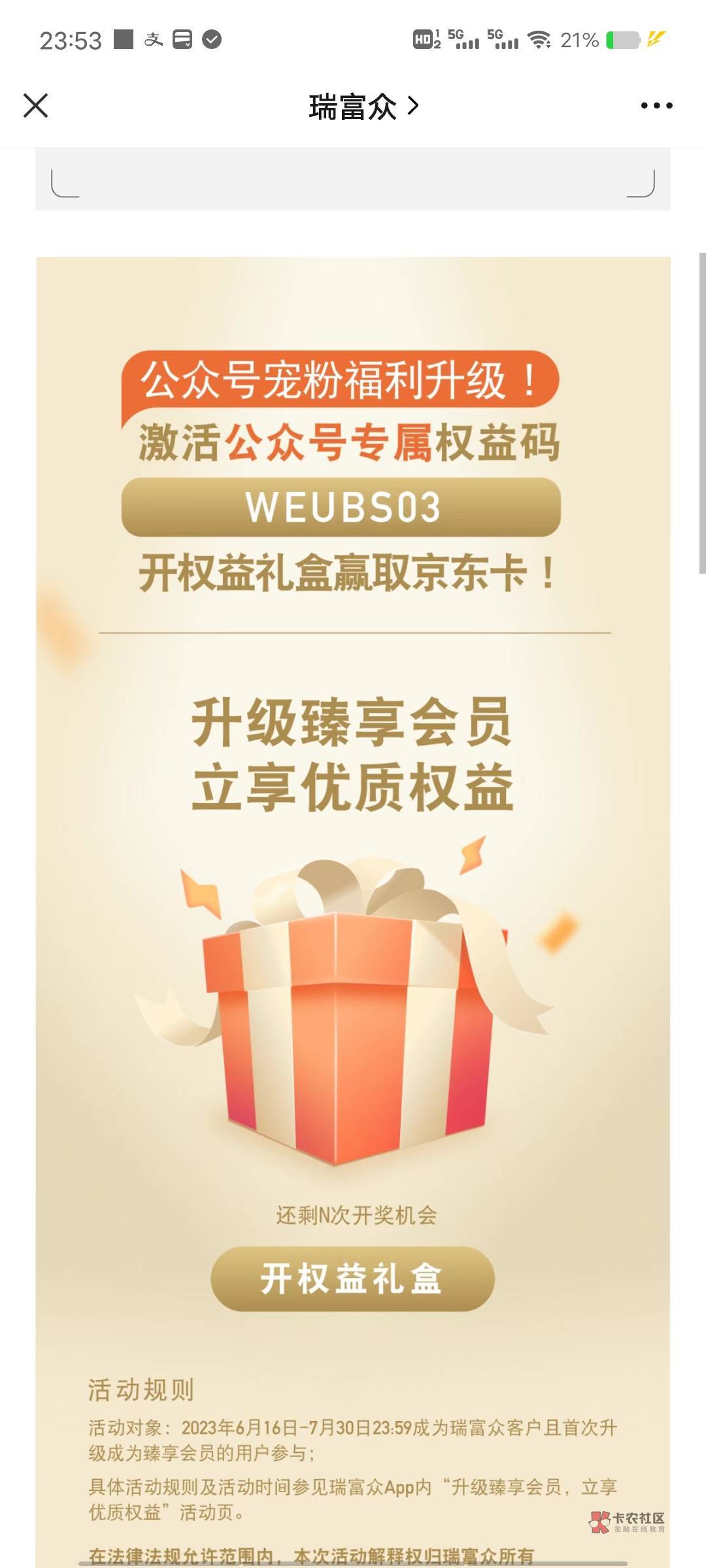 又不是只有玩游戏拿20E卡，一个签到完成任务一个填激活码，一共60E卡



17 / 作者:骗子都是sg / 