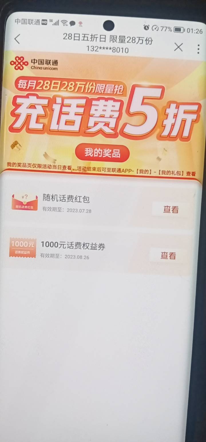 1000元话费劵？

47 / 作者:职业大沟人 / 