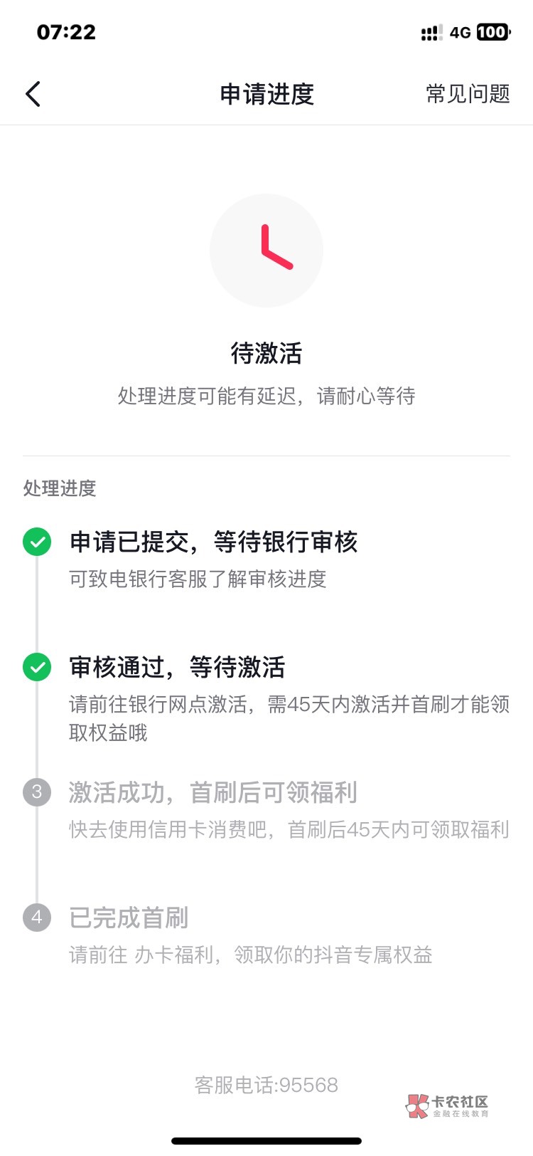 负债6个，最近查询特别多，申请以后5分钟出的额度，兄弟们这个有希望吗，有点害怕

83 / 作者:突破手小天使 / 