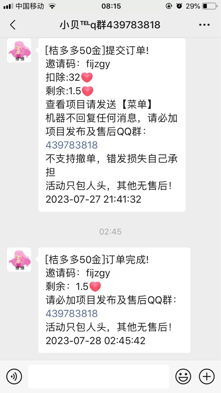 桔多多提了30的可以去机器人那里做50那个。18毛利润。要之前没提过这个50的

67 / 作者:一起撸羊毛.. / 