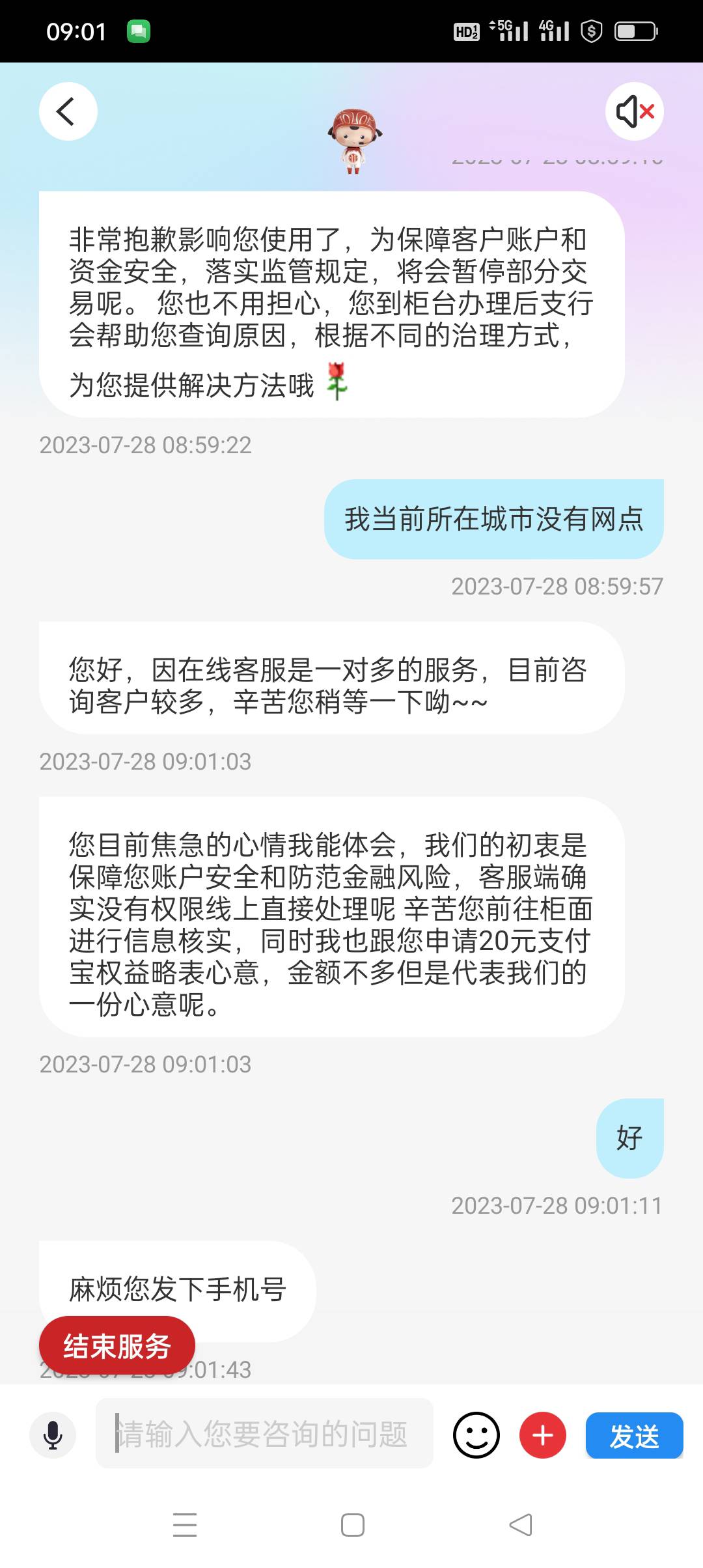 中信银行20毛还真有，不用卡，通用的，没有发给你这段话就结束服务换个客服，记得给人90 / 作者:花花dlam / 