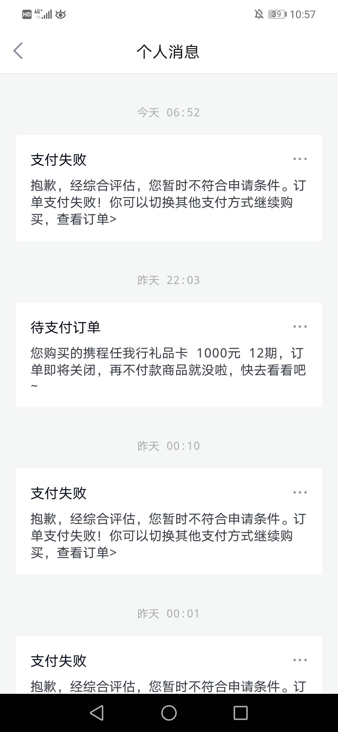 购物额度2400，买了个京东卡1000，剩下的额度再买一...29 / 作者:渔歌子 / 