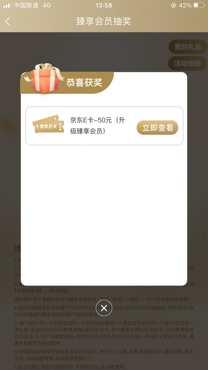 好运一次。终于不是低保了。毕业毕业。

78 / 作者:小灏007 / 