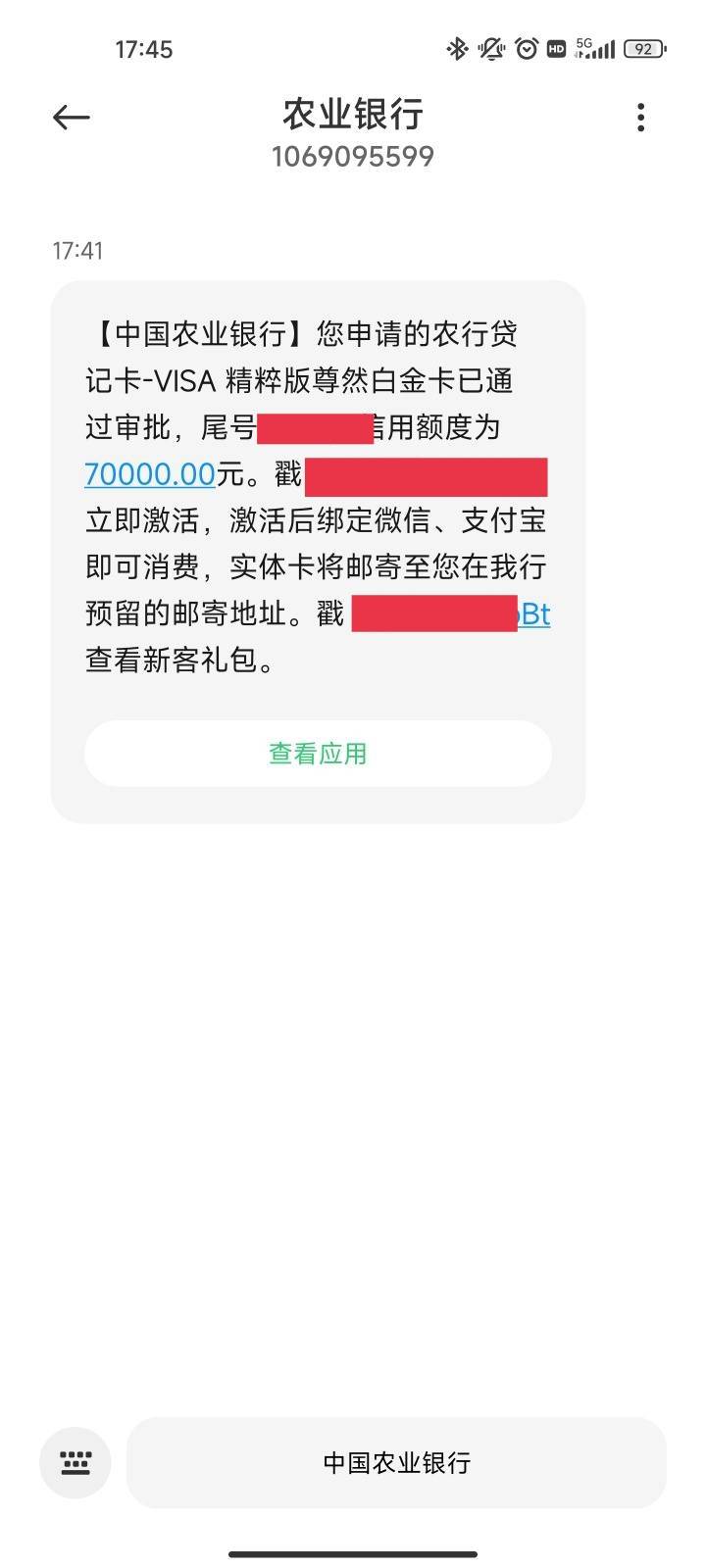 【下卡线报】农行-70000下卡


农业银行信用卡-70000下卡


资质参考:老农无交集裸申80 / 作者:卡农纪检委 / 