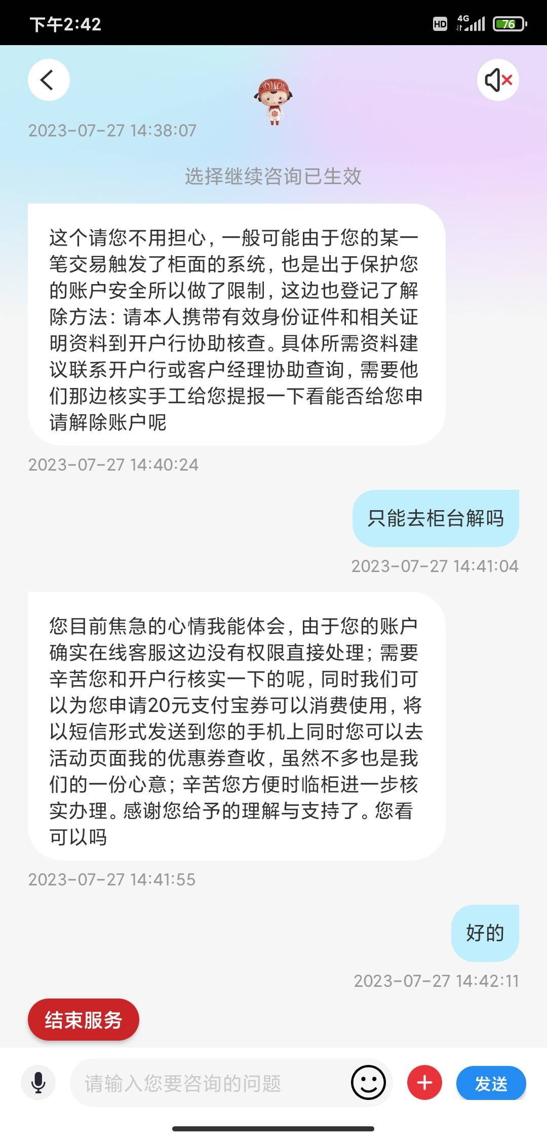 中信卡给我非柜了，用什么话术？
20 / 作者:了ll / 