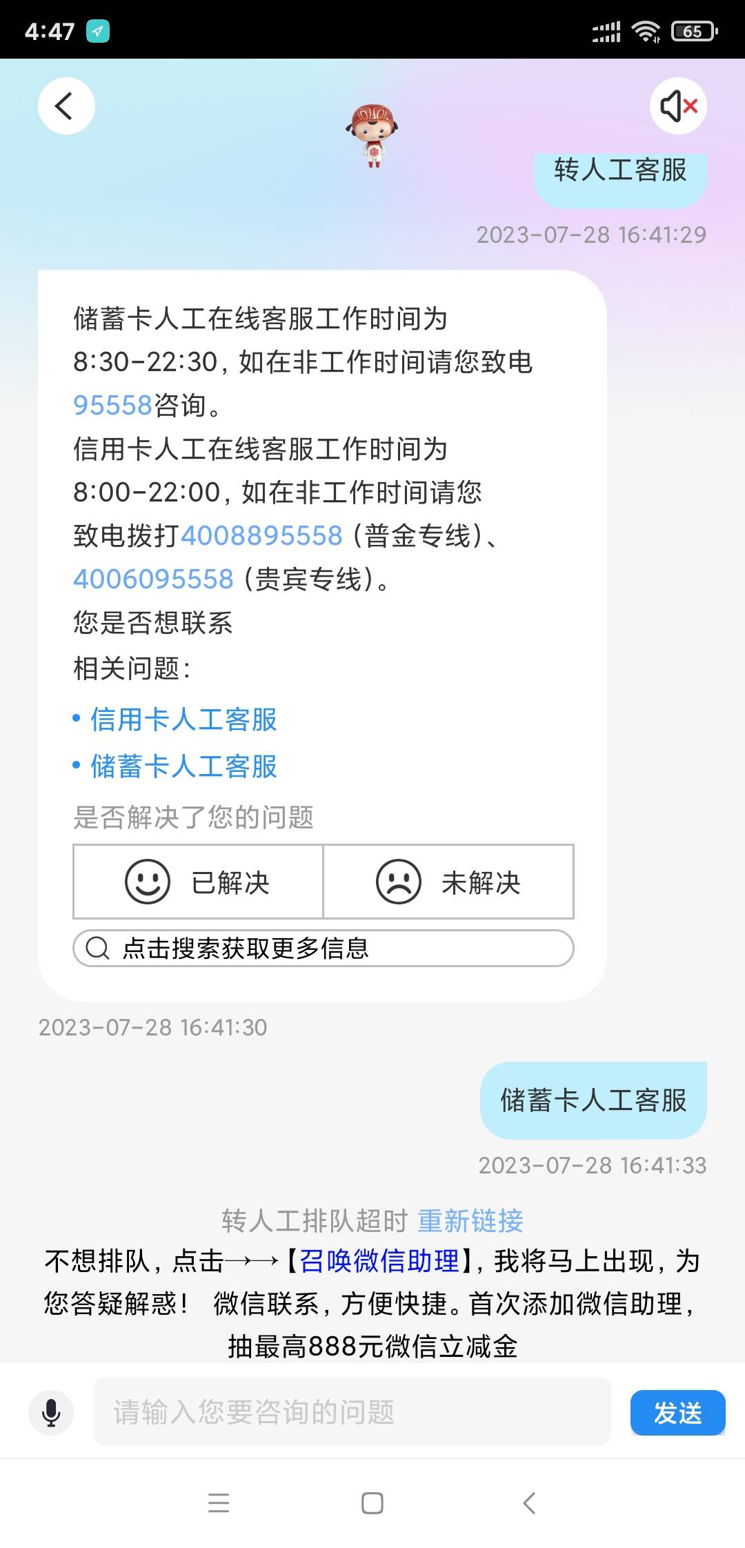 中信刚给我20的券是被使用过的，现在在线客服连接不上了怎么搞

93 / 作者:模特以塞亚 / 