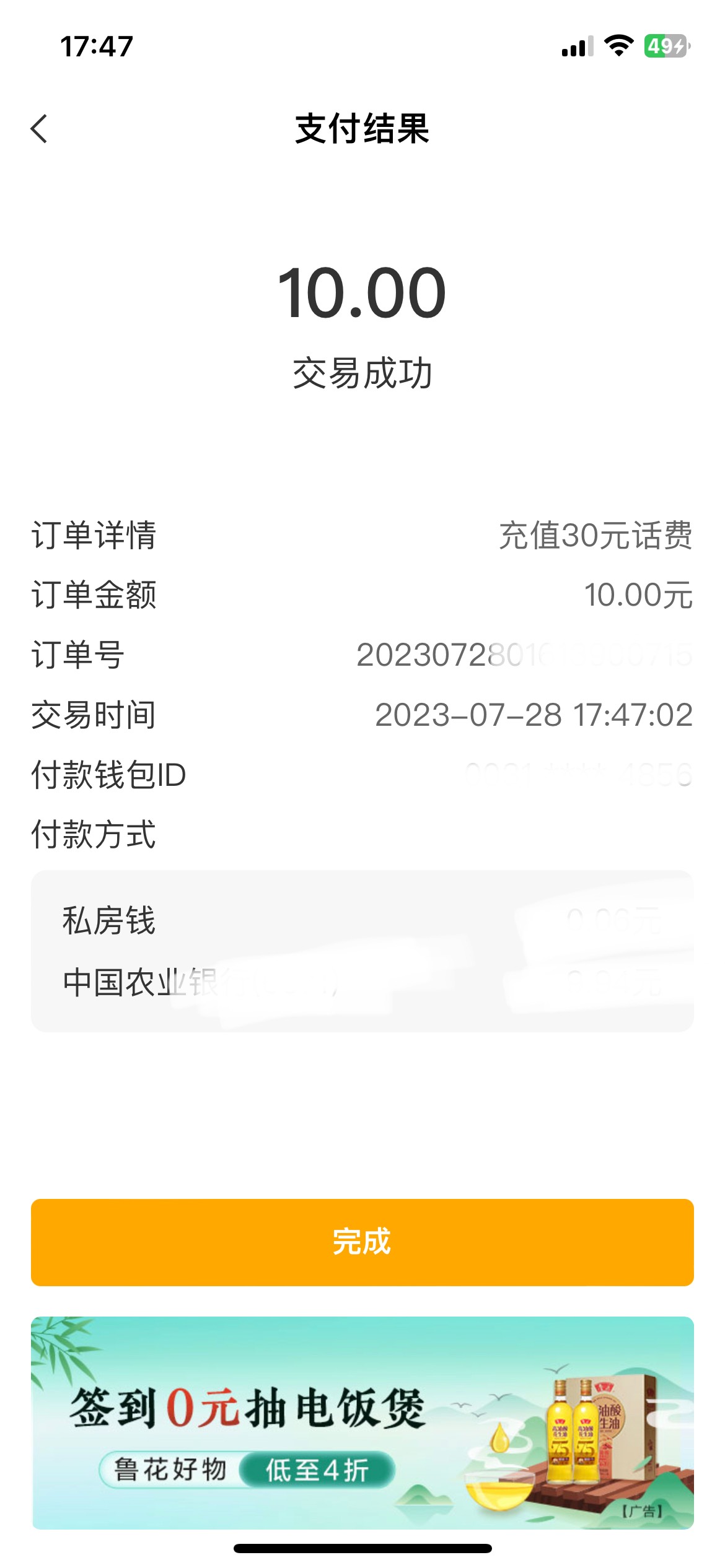 到手了，美滋滋


78 / 作者:ㅤㅤㅤㅤ嘻嘻 / 