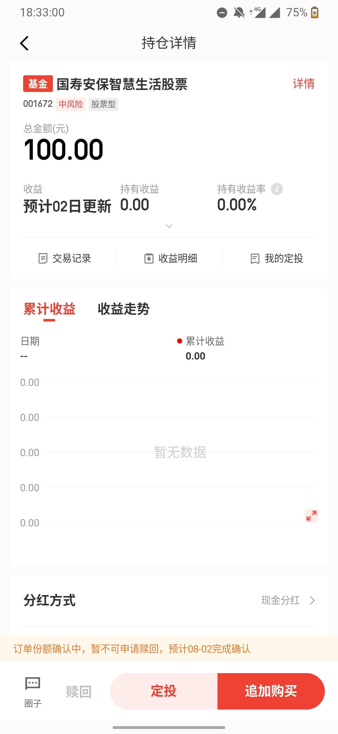 首发加精，速度冲，买100领16元，领完马上取消即可，在京东金融，里面撤销

https://s9 / 作者:遇见你yu / 