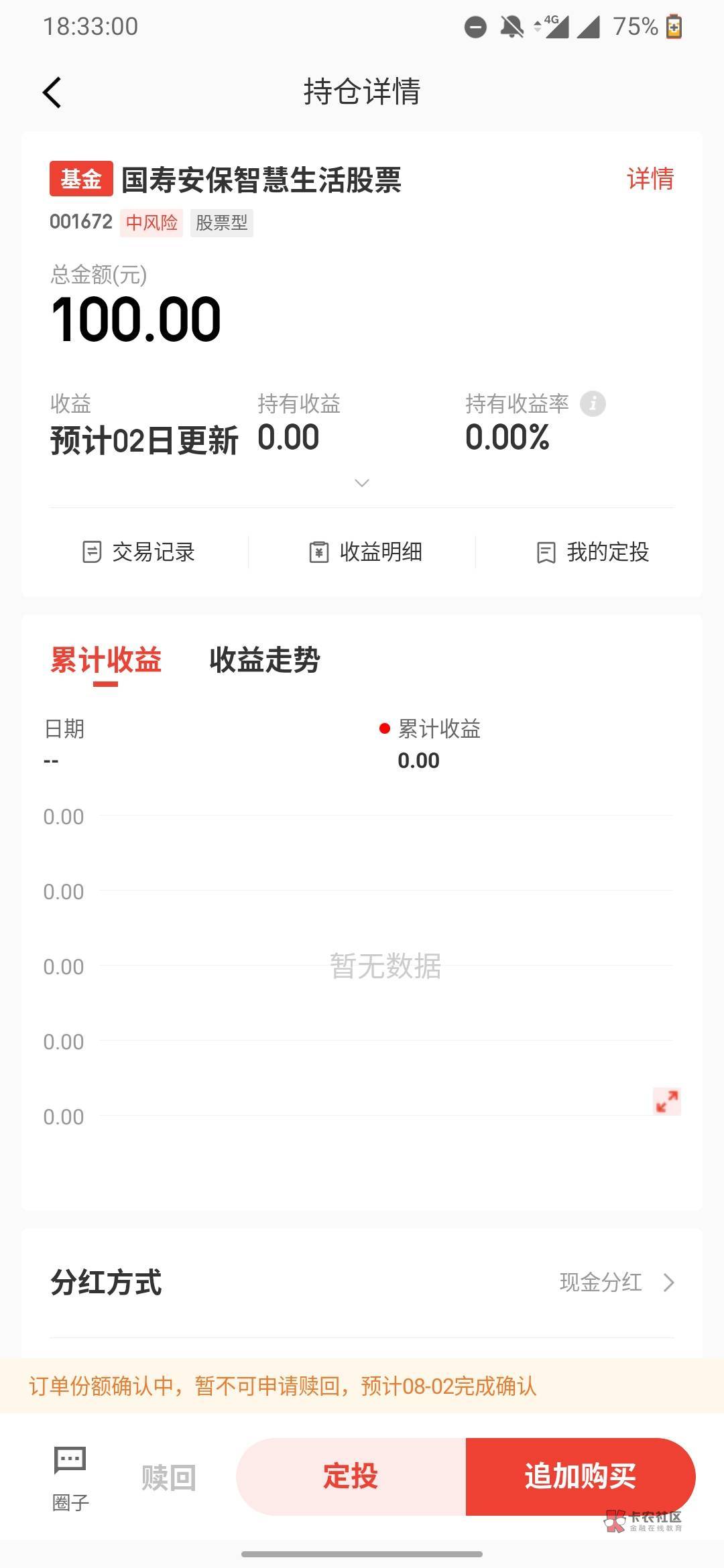 首发加精，速度冲，买100领16元，领完马上取消即可，在京东金融，里面撤销

https://s28 / 作者:遇见你yu / 