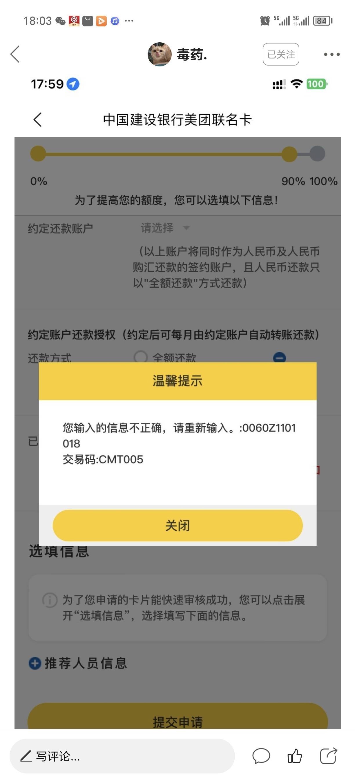 建设美团卡为什么，两个最后页面不一样，一个多了一个还款方式，


85 / 作者:不服就干生死看淡 / 