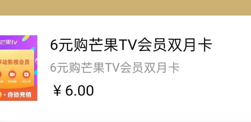 之前深圳老农芒果双月卡充值。玖玖接单充值。过了这么长时间纠纷了。老哥们怎么办？说22 / 作者:圭円 / 