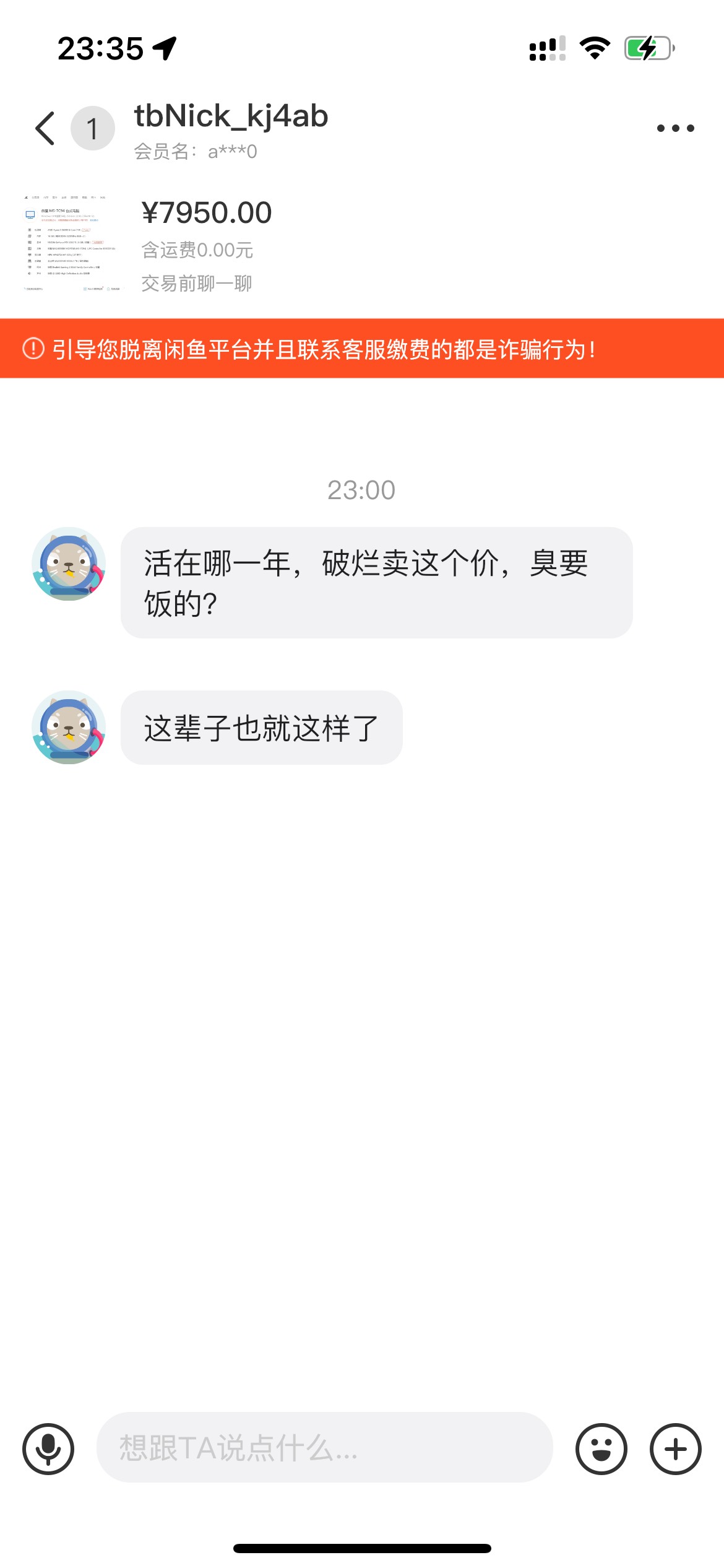这种人是什么心态
一上来就骂

39 / 作者:爱上网的山山 / 