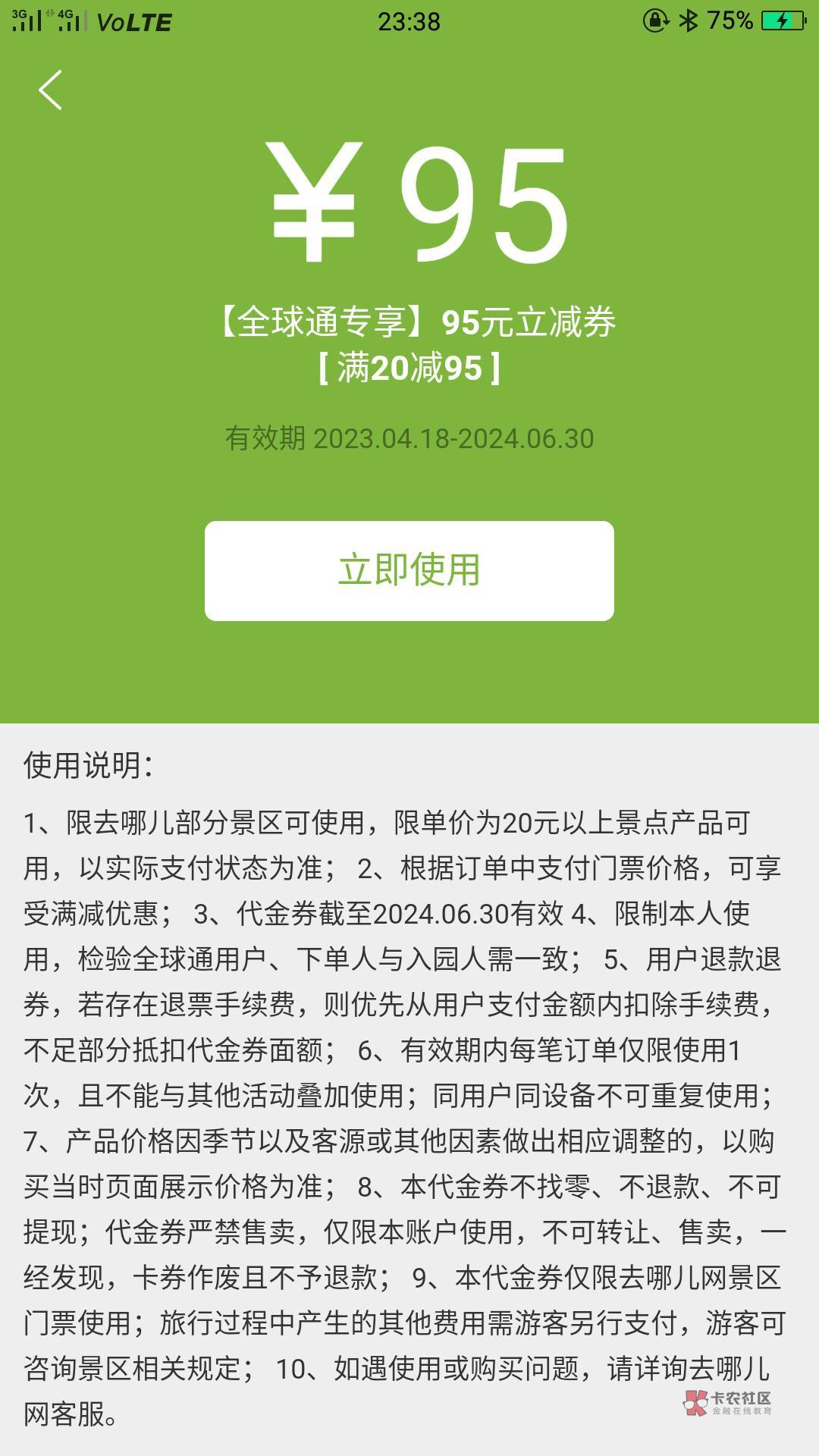 哪位老哥收？花呗逾期了。走鱼支付宝要扣。等级高的可以登录我号出，你到账再给我。几71 / 作者:cij / 