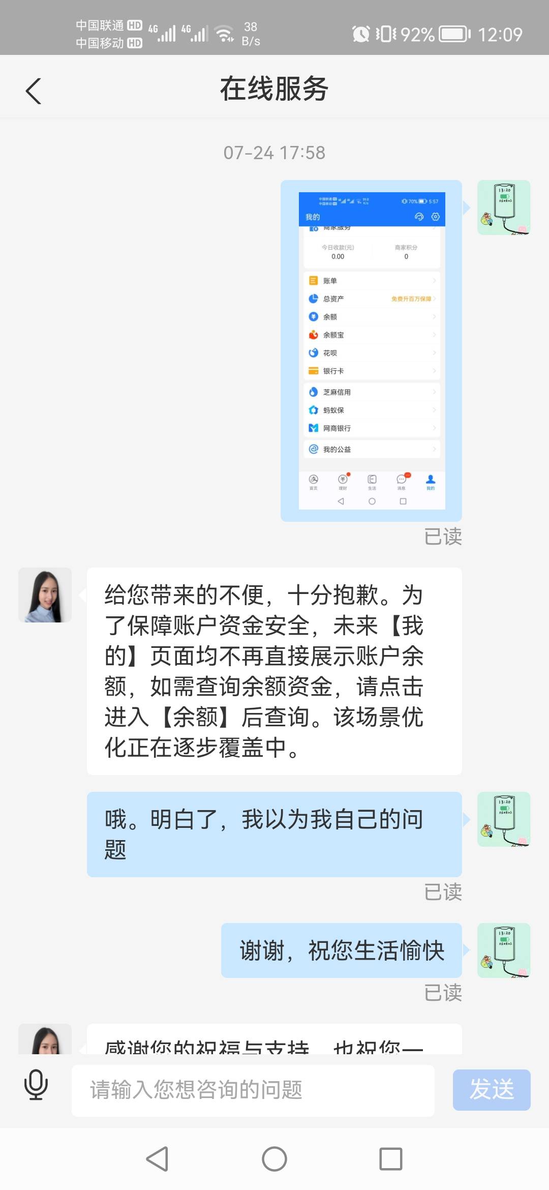 支付宝不显示余额什么情况 之前小号显示现在小号也不显示余额了

27 / 作者:物是人非651 / 