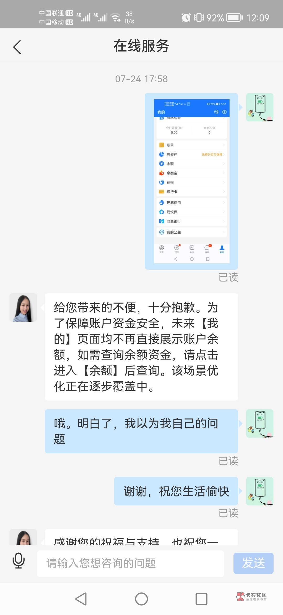 支付宝不显示余额什么情况 之前小号显示现在小号也不显示余额了

16 / 作者:物是人非651 / 