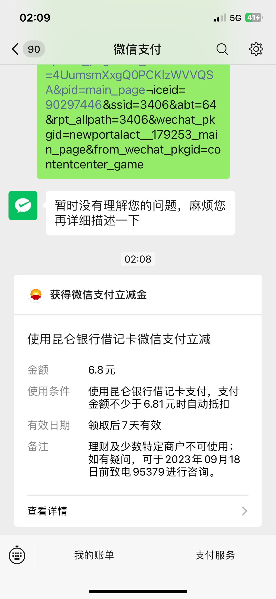 感谢首发老哥，不过支付宝的红包咋套出来


16 / 作者:广东工厂打螺丝 / 