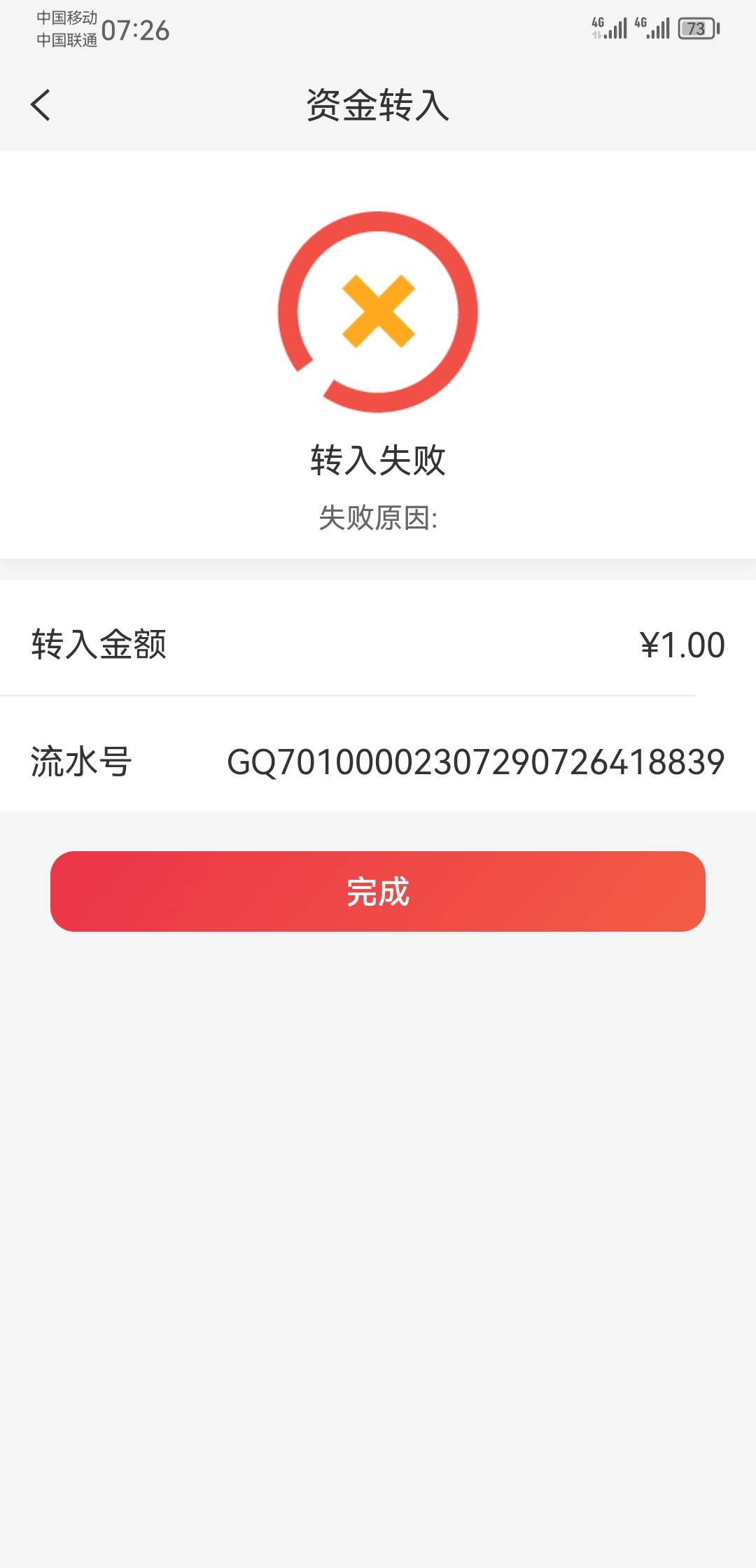 昆仑的开好了 支付宝和v都有立减金 但是这个怎么转不进去啊 还是绑定卡转的 有老哥知67 / 作者:爱晒太阳 / 