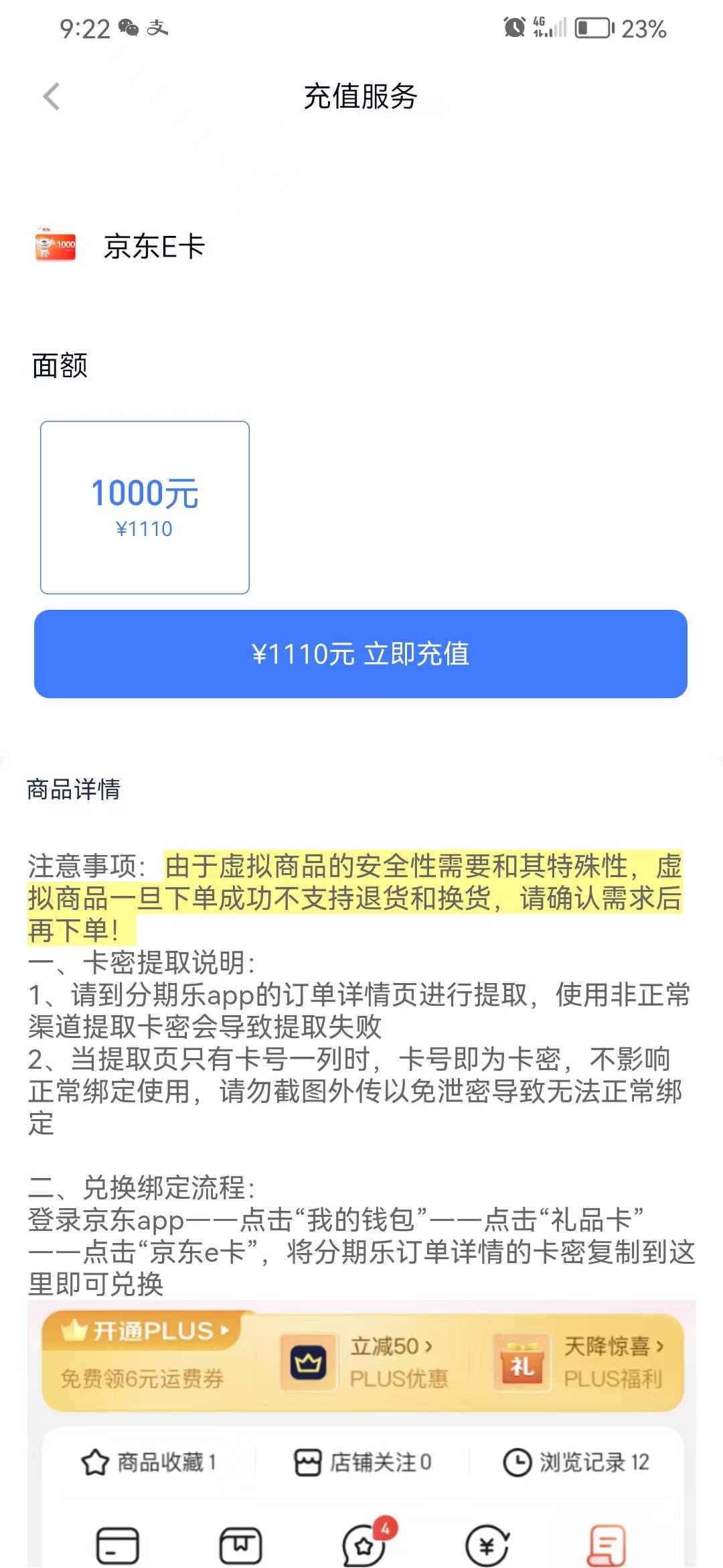 老哥们 这个给了4200 但是商场下单e卡 提示综合评分...84 / 作者:爱晒太阳 / 