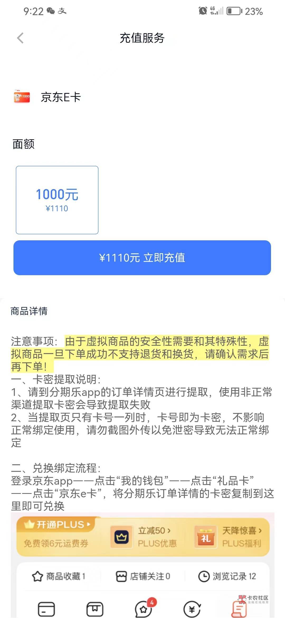 老哥们 这个给了4200 但是商场下单e卡 提示综合评分...81 / 作者:爱晒太阳 / 