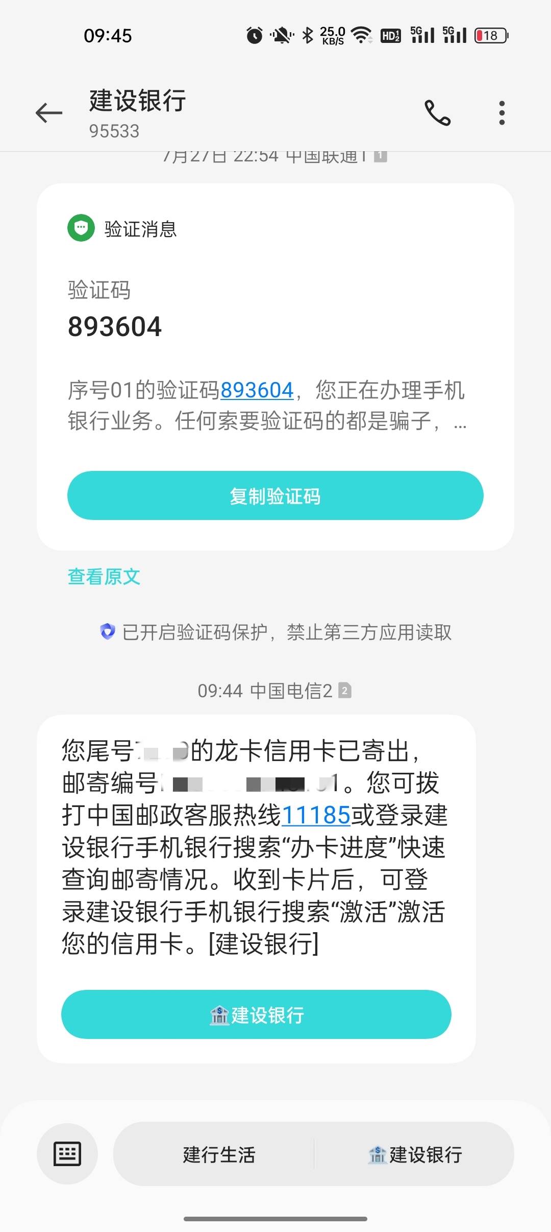 美团建设信用卡还是补一张实体卡吧，听说有实体卡才好提升额度。

44 / 作者:船到桥头自然-沉 / 