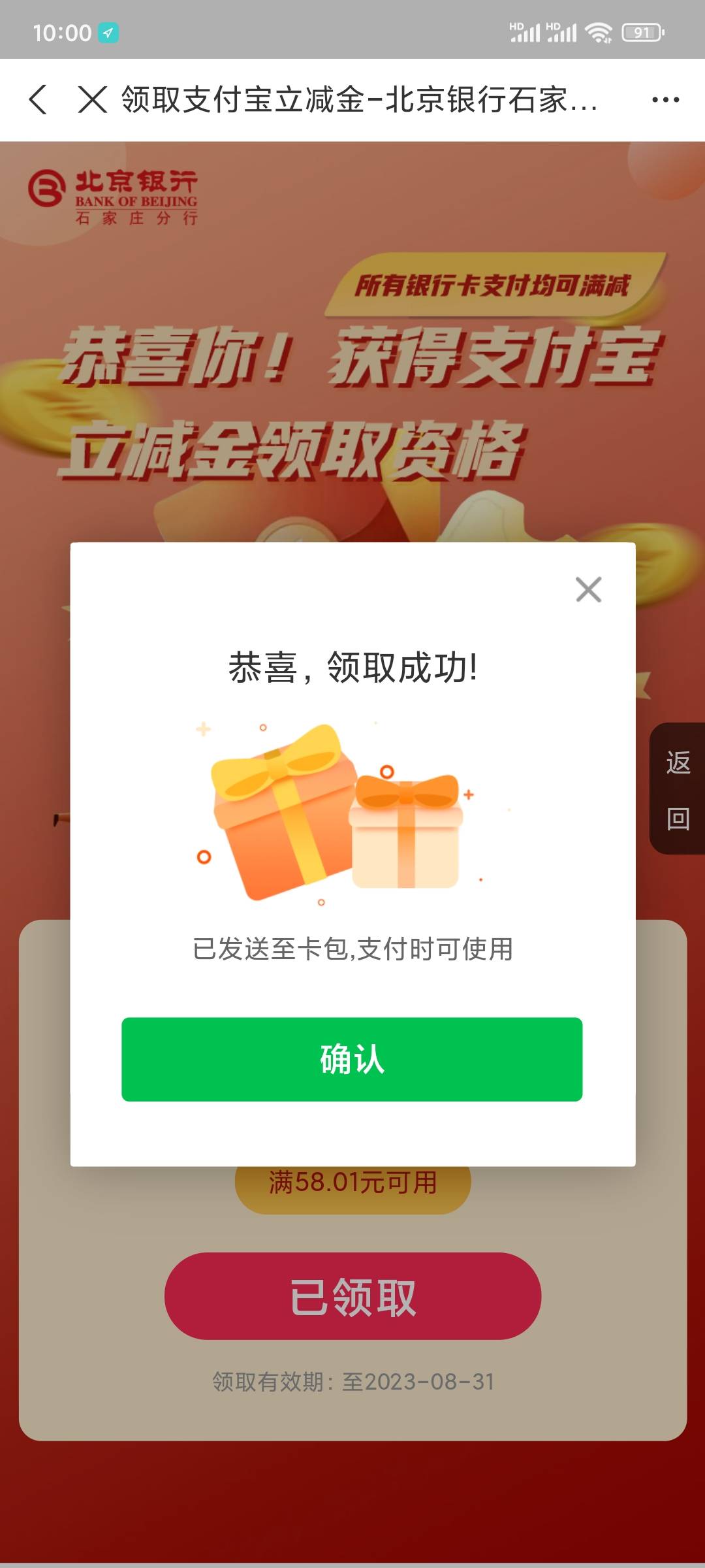 北京银行养老金 30+58到手 昨天开的石家庄今天就可以领那个58了 


72 / 作者:昂xo123 / 