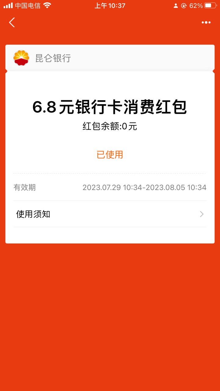 昆仑银行绑支付宝又可以领了 不要直接搜索 点击查看全部往下翻



57 / 作者:qp10 / 