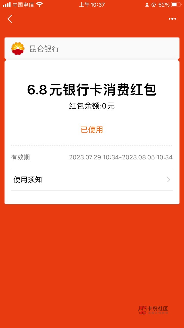 昆仑银行绑支付宝又可以领了 不要直接搜索 点击查看全部往下翻



6 / 作者:qp10 / 