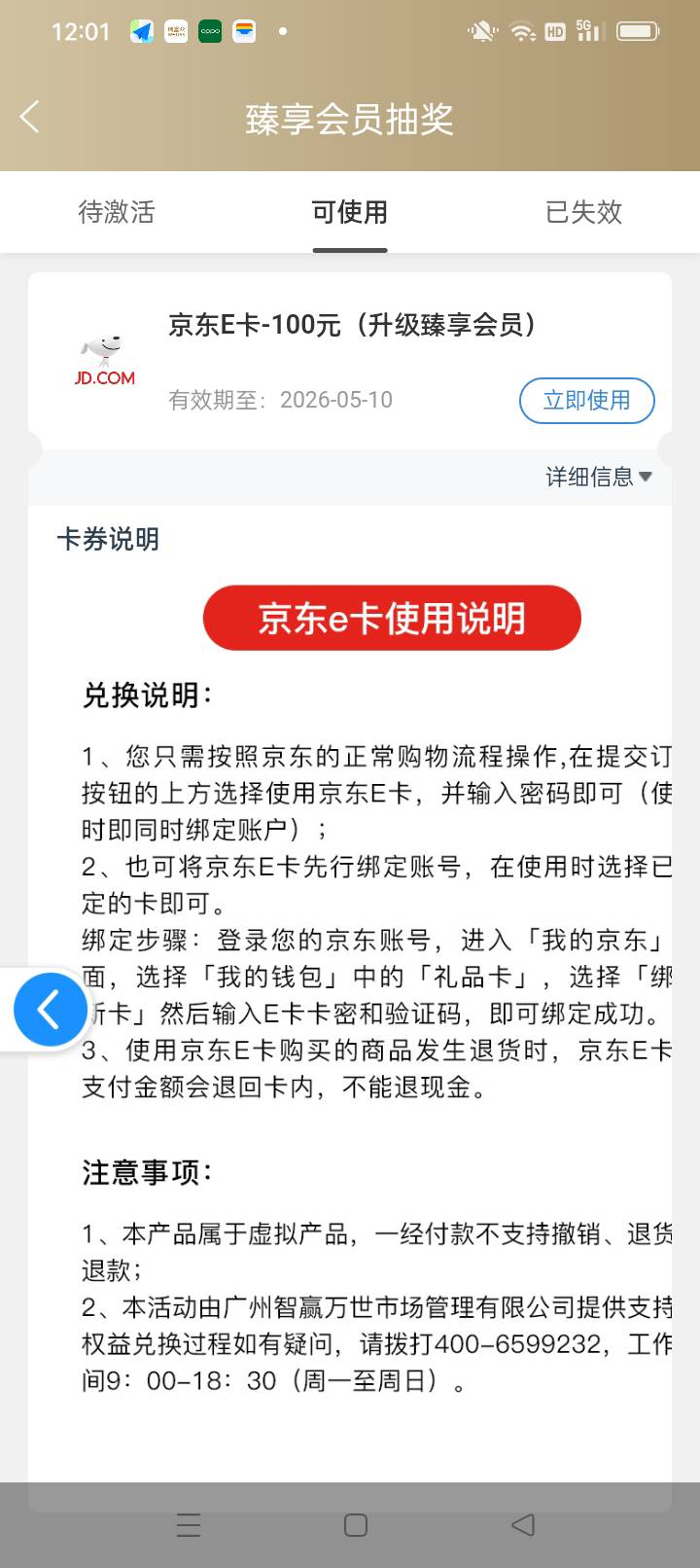 啊？运气这么好吗我

79 / 作者:忘记过去的你吧 / 