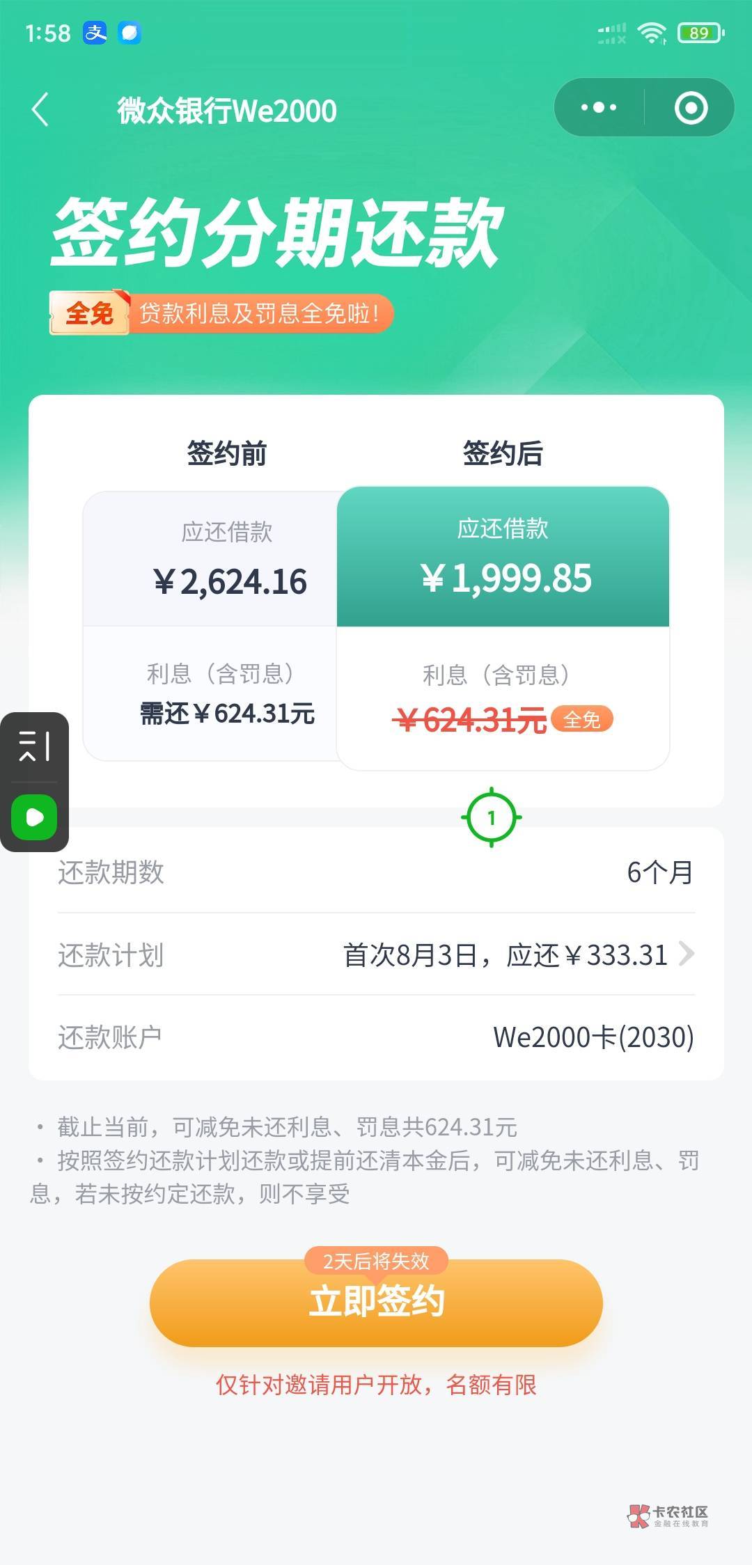 we2000这个过期了不签后面还会给出口么？快逾期300天了，


52 / 作者:恐龙扛狼 / 