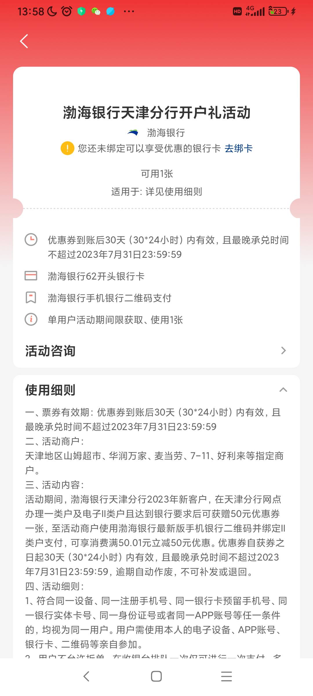 有谁知道怎么核销。悬赏平台只给10元

13 / 作者:清小风 / 