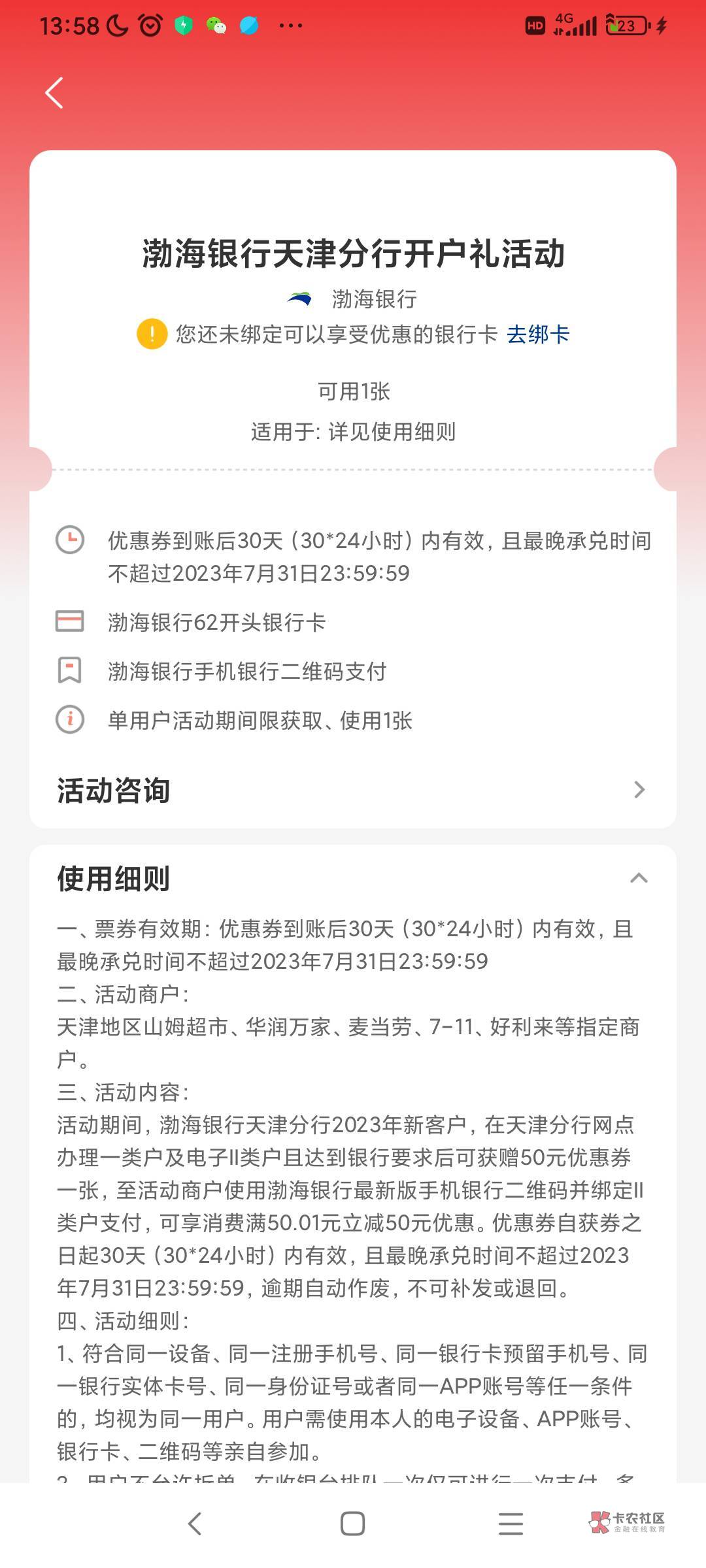 有谁知道怎么核销。悬赏平台只给10元

57 / 作者:清小风 / 