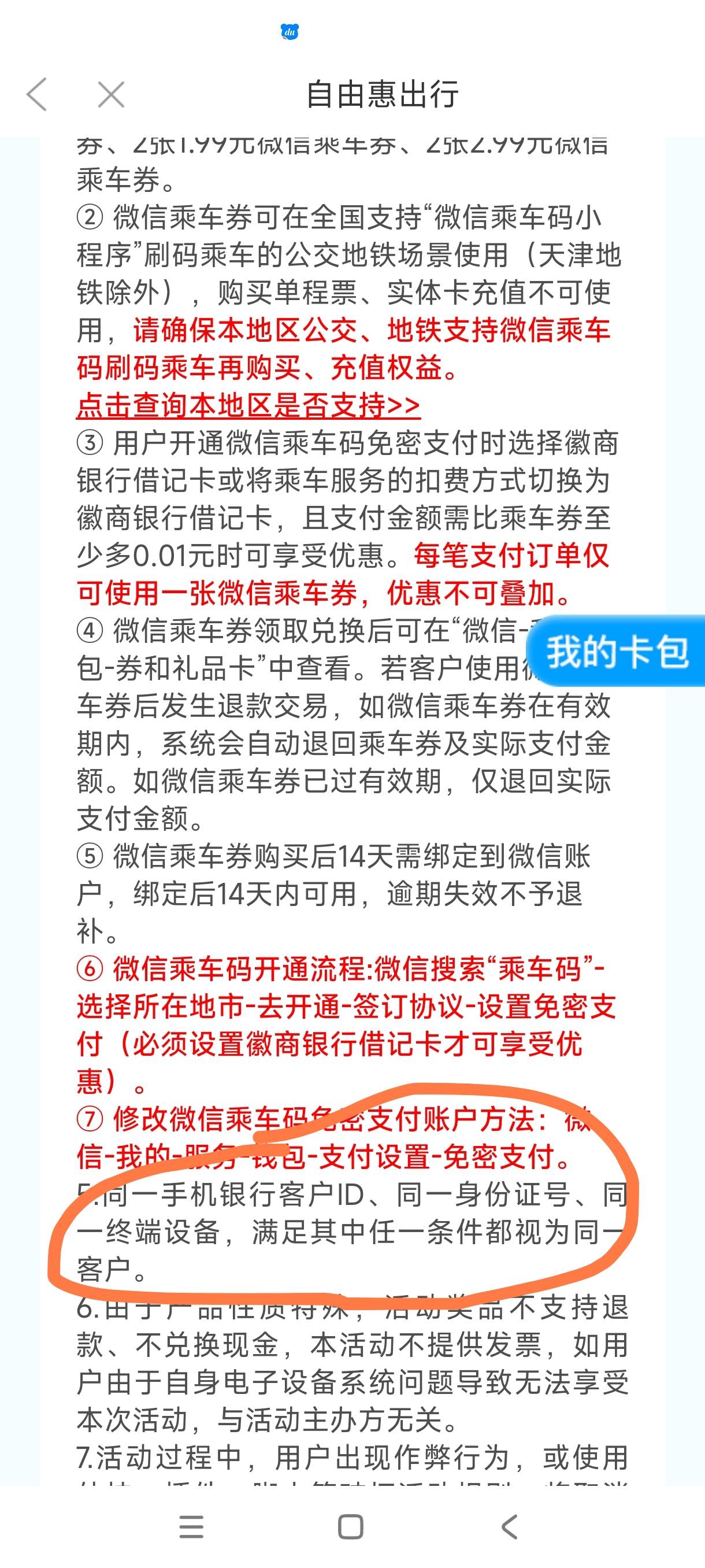 老哥们徽商银行这个活动可以注销多号


68 / 作者:撸你们 / 