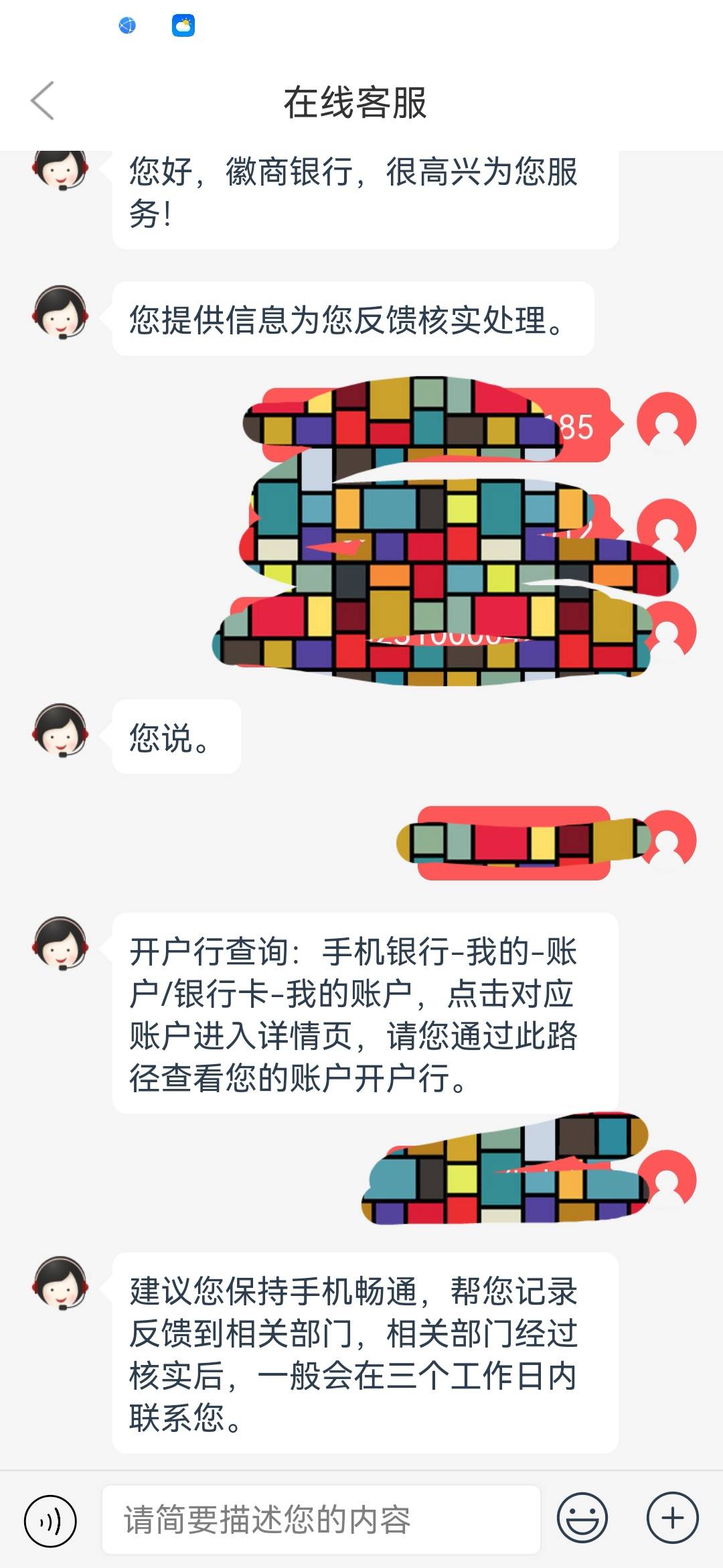 徽商银行线上解除非柜，不知道行不行


82 / 作者:梦留痕 / 