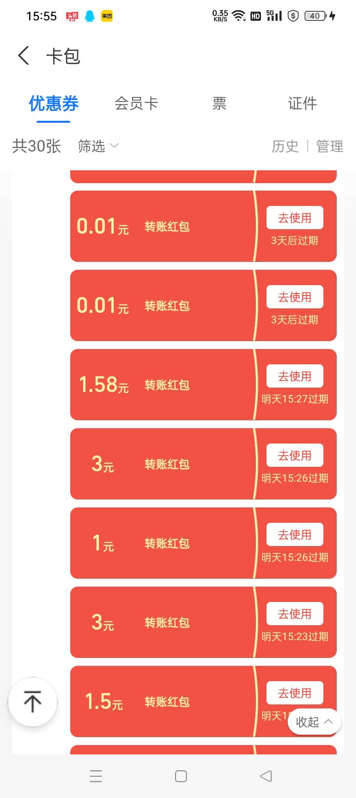 注销支付宝开了一下挺好的



22 / 作者:老哥帮老哥++ / 