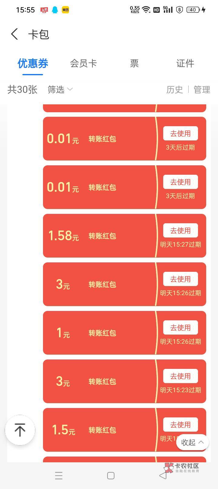 注销支付宝开了一下挺好的



59 / 作者:老哥帮老哥++ / 