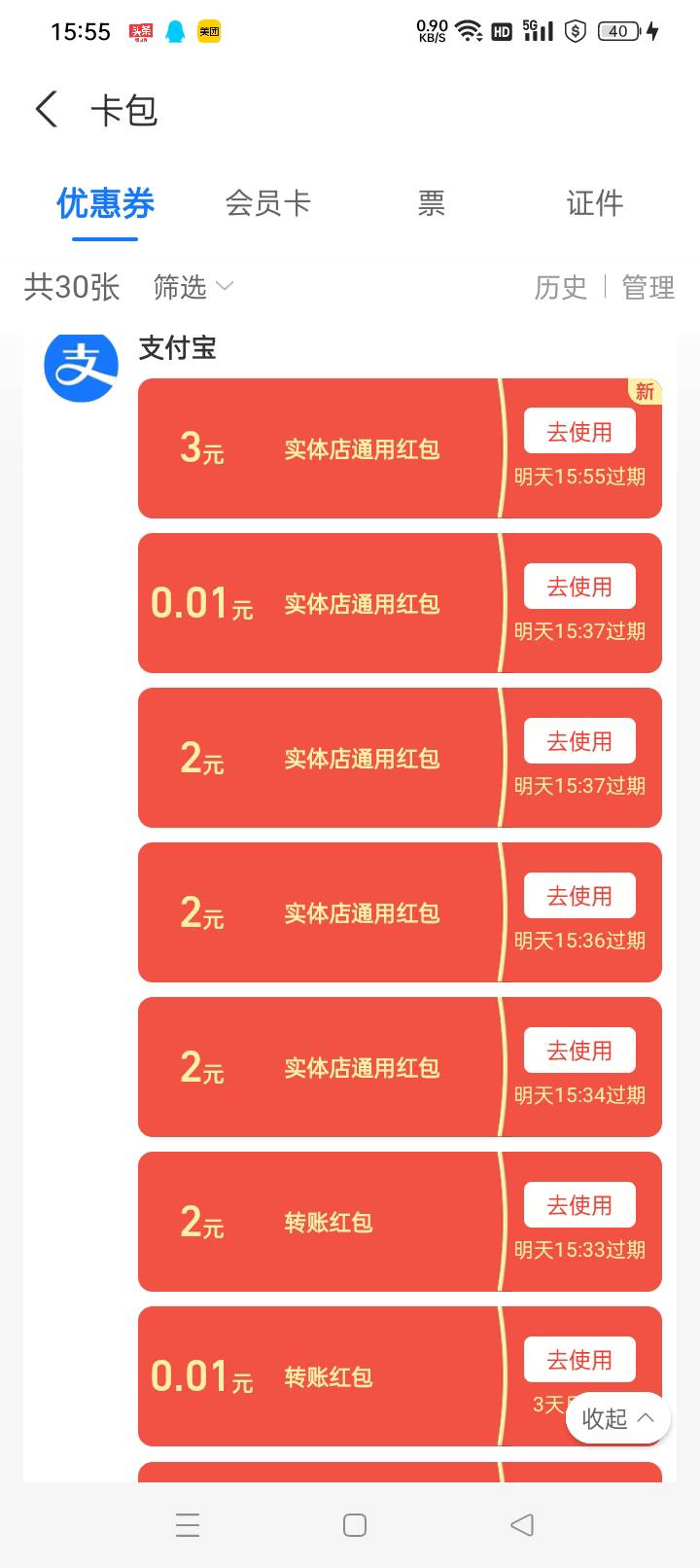 注销支付宝开了一下挺好的



5 / 作者:老哥帮老哥++ / 