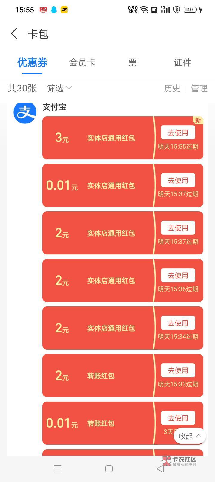 注销支付宝开了一下挺好的



12 / 作者:老哥帮老哥++ / 