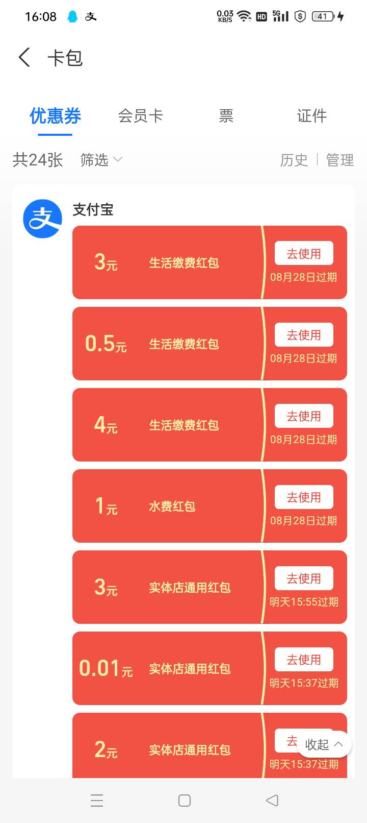 注销支付宝开了一下挺好的



30 / 作者:老哥帮老哥++ / 