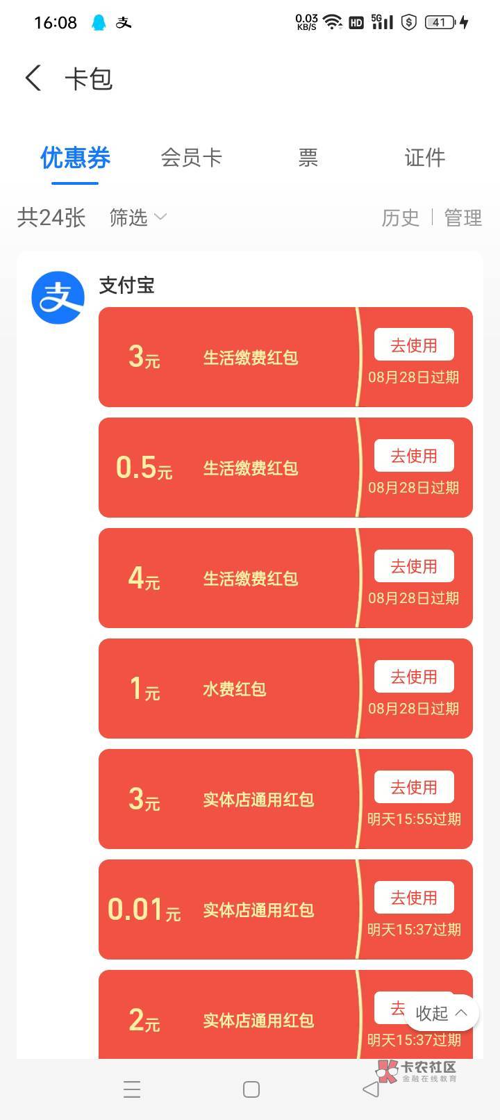 注销支付宝开了一下挺好的



64 / 作者:老哥帮老哥++ / 