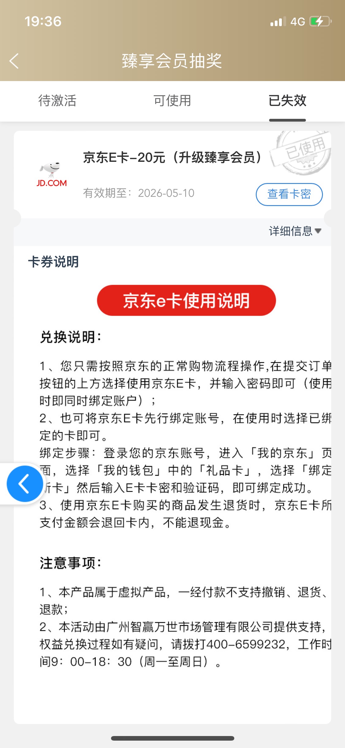 老哥们，瑞富这个出显卡宝，怎么显示格式错误，去京东绑定就正确，

41 / 作者:公子我乃世无双 / 