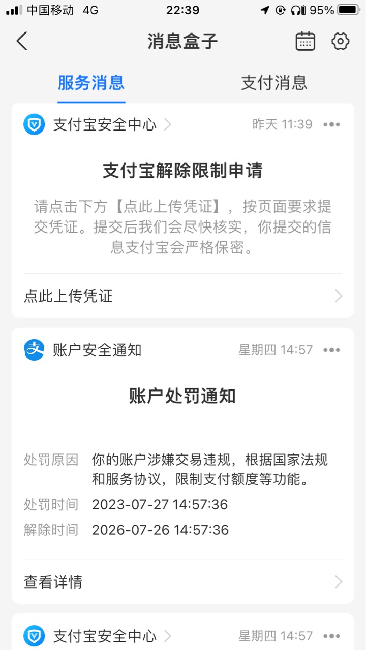 支付宝信用分，黑户几年分数没动了，今天突然给我涨了61分，吓一跳，直接700多了

74 / 作者:帝姬 / 