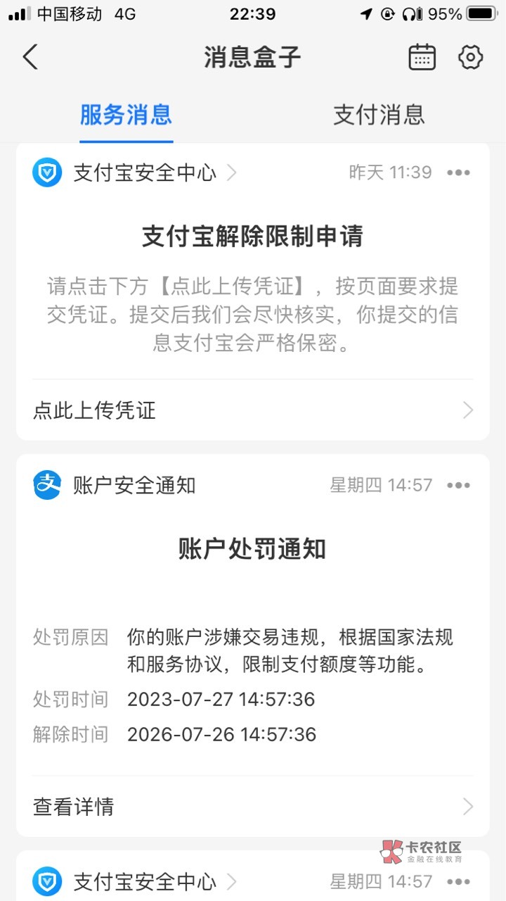 支付宝信用分，黑户几年分数没动了，今天突然给我涨了61分，吓一跳，直接700多了

34 / 作者:帝姬 / 