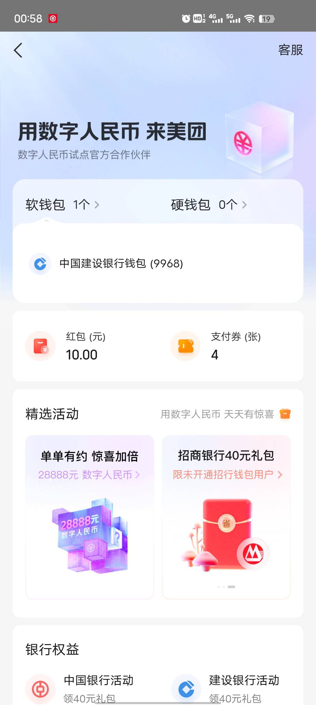 这是美团的40红包?  还是我领错了



36 / 作者:莪吥〆会输の / 