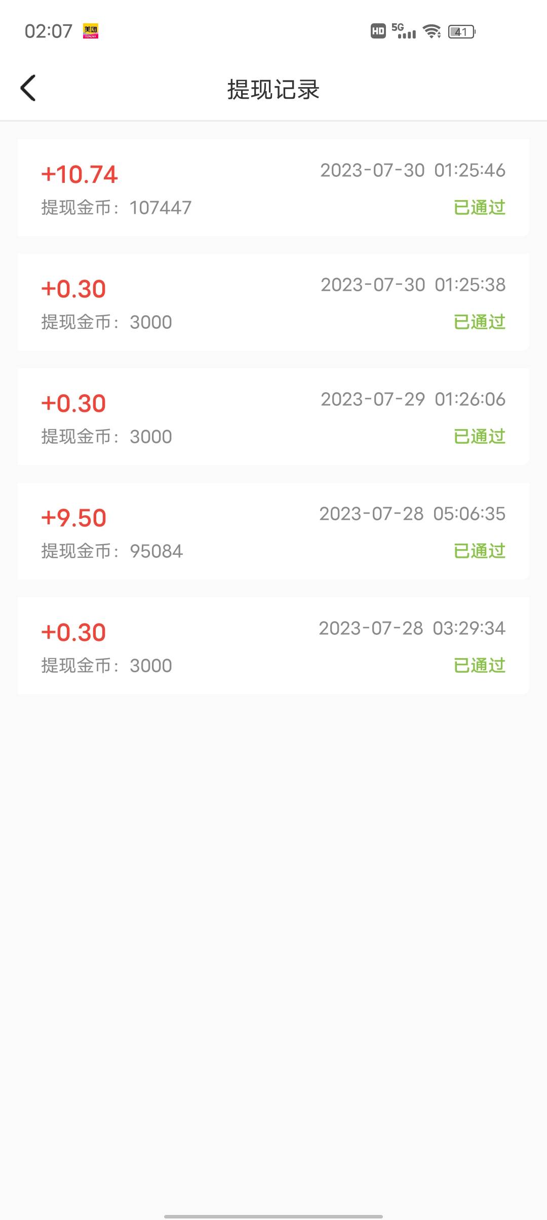  我是成语小秀才 都是0.几分 提现还黑了 换了个游戏 一个包大概在二角左右  名字叫见77 / 作者:完了芭比Q了 / 