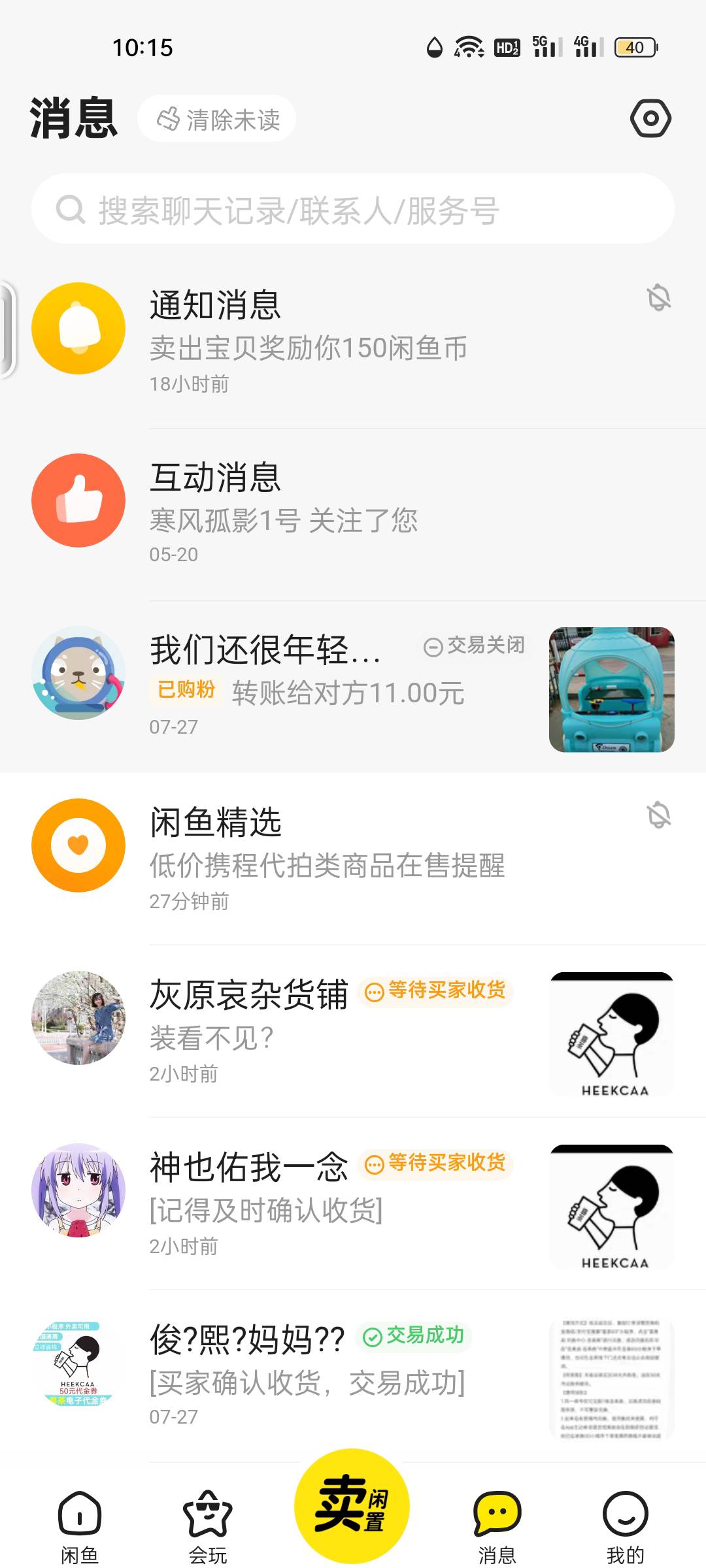 余上为什么这么多这种lj人 .活不收货，信息读了一句话也不回

53 / 作者:三温暖 / 